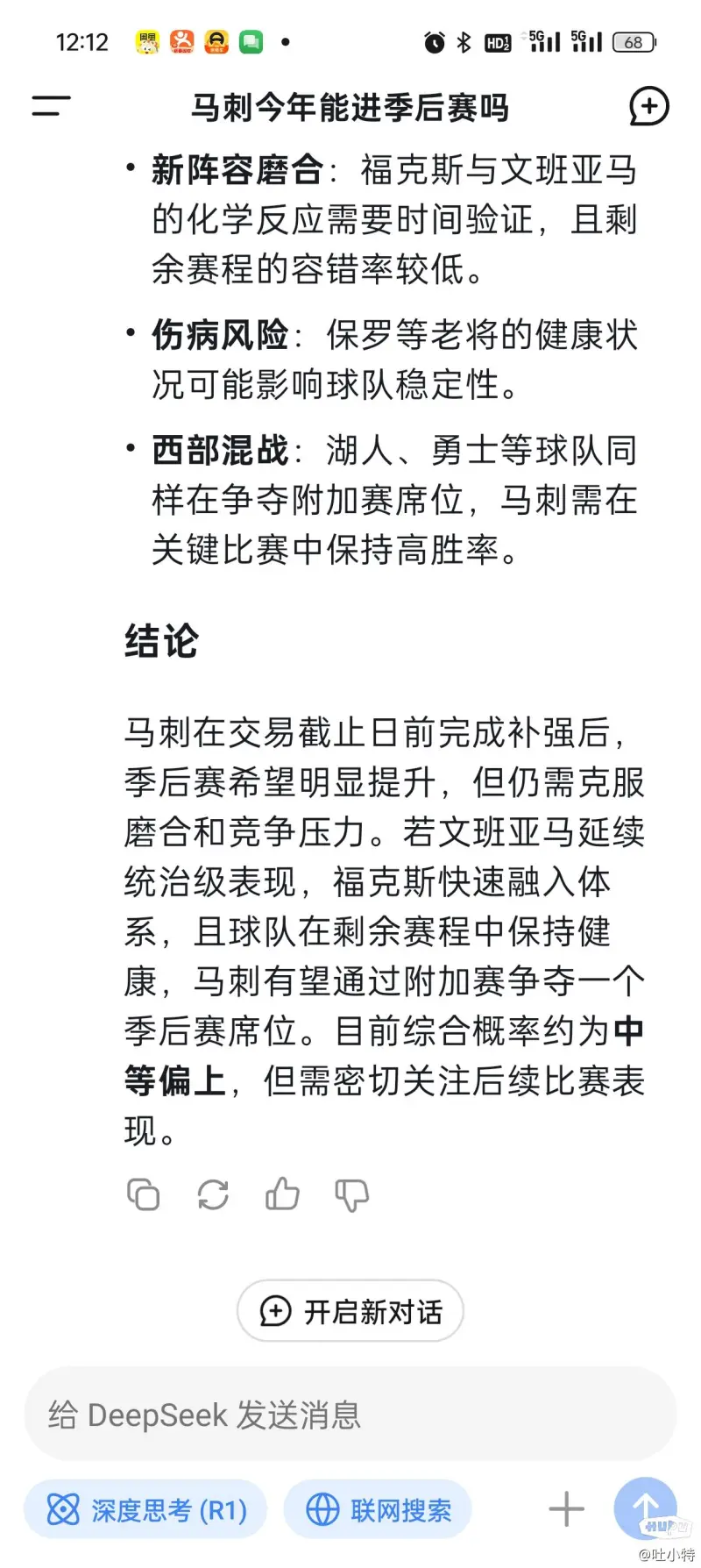 关于今晨圣安东尼奥马刺遗憾出局——法联杯节点到来，态度坚定，训练强度显著提升的信息-玖鼎体育平台
